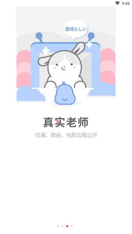 日语U学院学日语