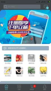 橙诺会员app