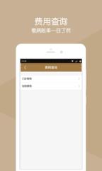 山东省中医院app