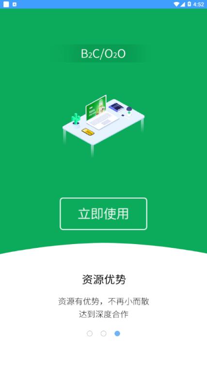快购眼镜商家版app手机