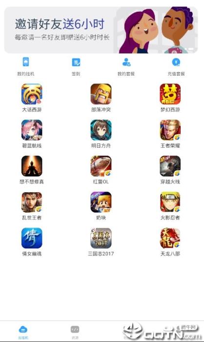 王者荣耀免root全自动金币辅助