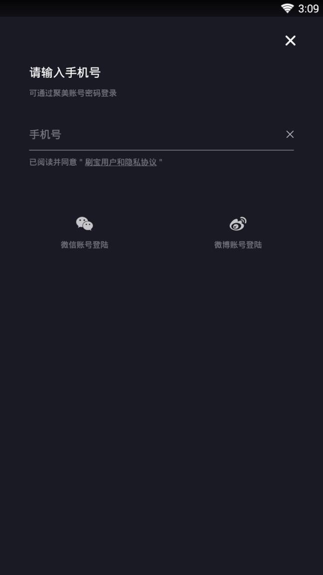 刷宝短视频手机
