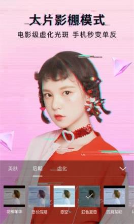 美颜相机2021最新版下载安装