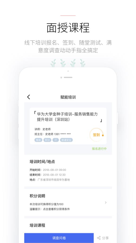 华为合作伙伴app最新版