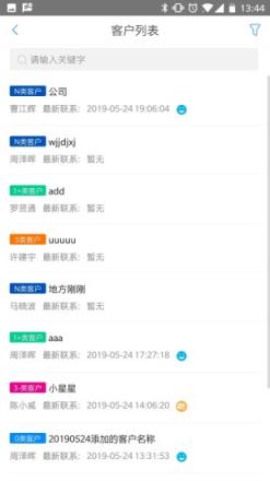 销项易专业CRM系统