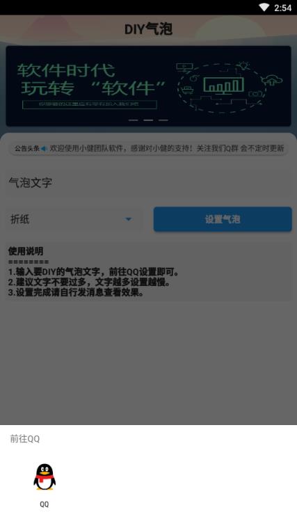 DIY气泡自定义文字app
