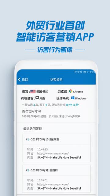 小聪外贸神器app
