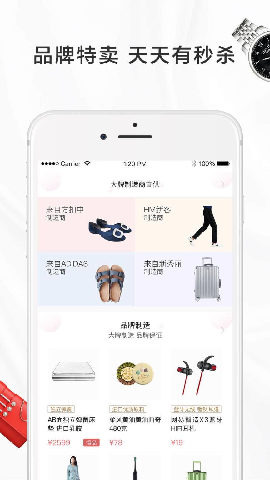 萌推1元购app
