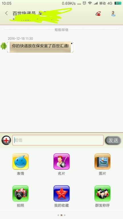 微信最新6.5.3版多开共存版