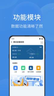 物联云商进销存app