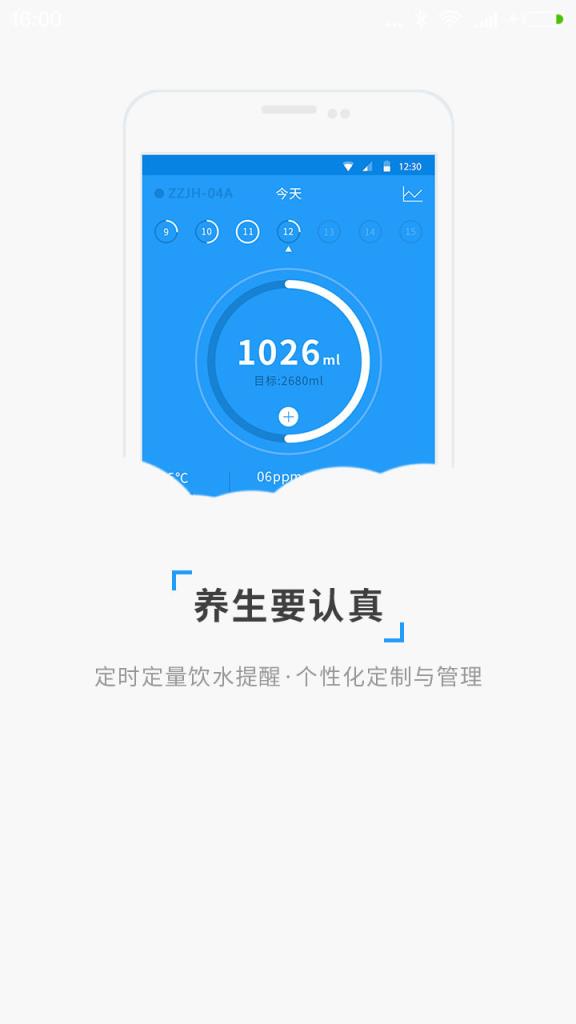 喝水了么app
