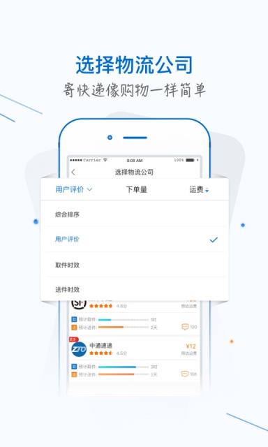 银商小跟班app