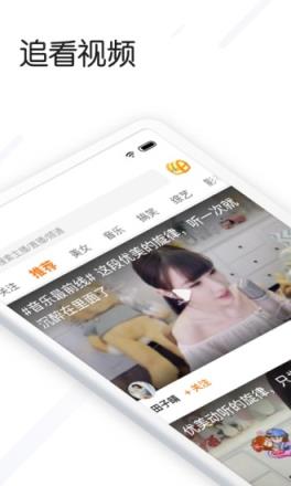 追看视频极速版
