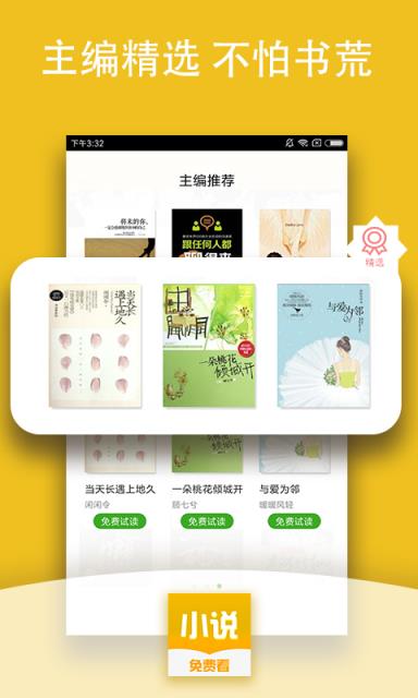 爱阅读免费小说阅读