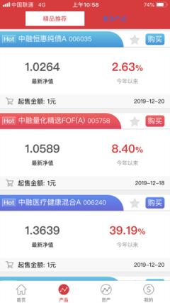 中融基金app