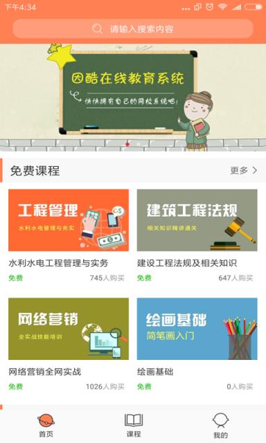 善源教育(建筑工程职业考试题库)