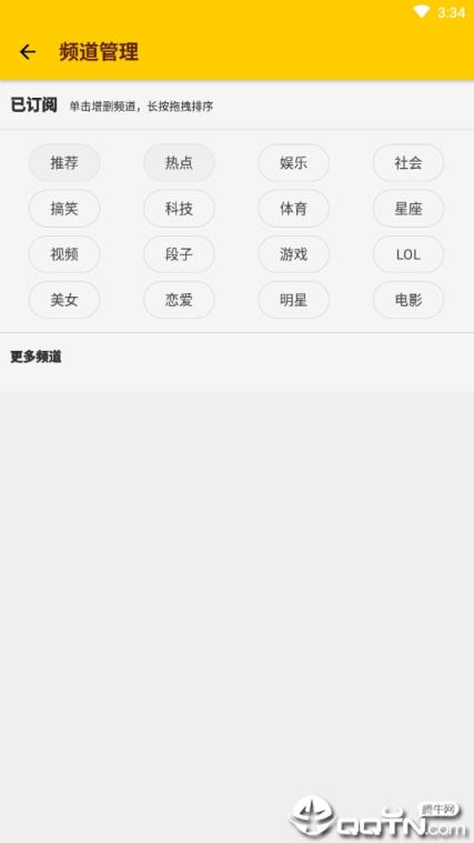 有料头条app