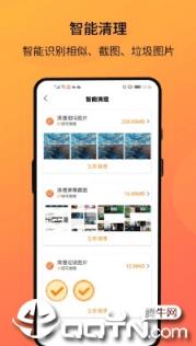 相册管家极速版