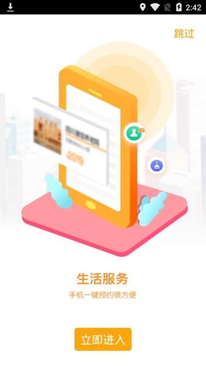 安心养老app手机