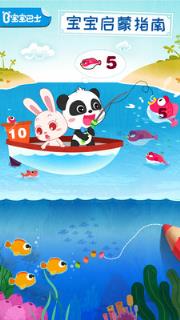 宝宝启蒙入门课手机