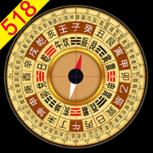 风水罗盘518全自动算命app