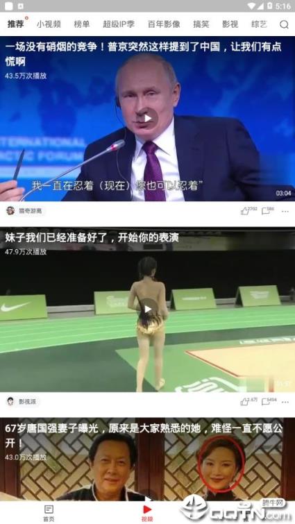 网易新闻国际版手机