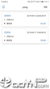 春城e路通司机端app
