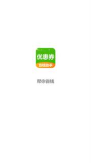 高佣返利