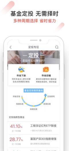 利得基金APP安卓版
