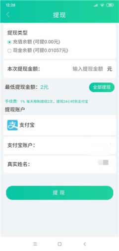 农场果主app