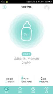 智能奶瓶