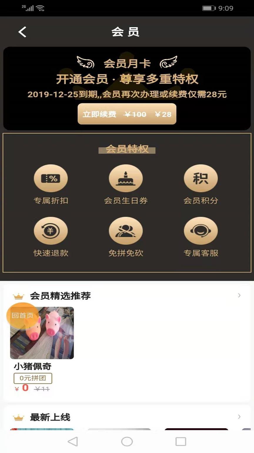盈点生活app