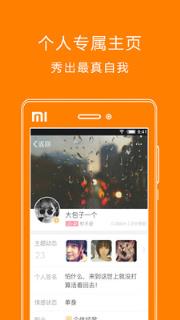 扬州生活网手机