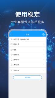 小号宝(虚拟小号)