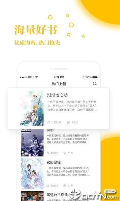 旗阅全本免费小说电子书阅读