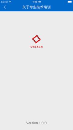 食药专技培训app