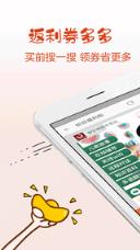 返利券多多app