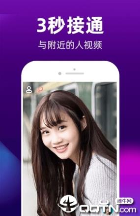 探秘交友app