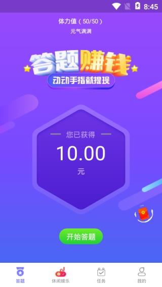 老铁来答题app手机