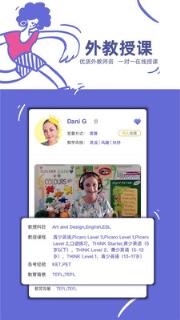 桥吧英语家长端手机