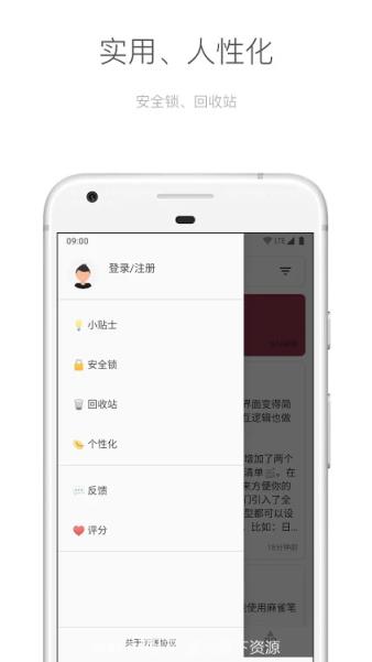 麻雀笔记高级版