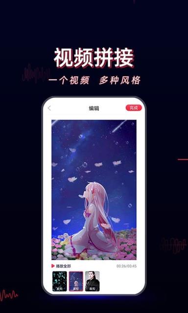 酷影视频剪辑手机