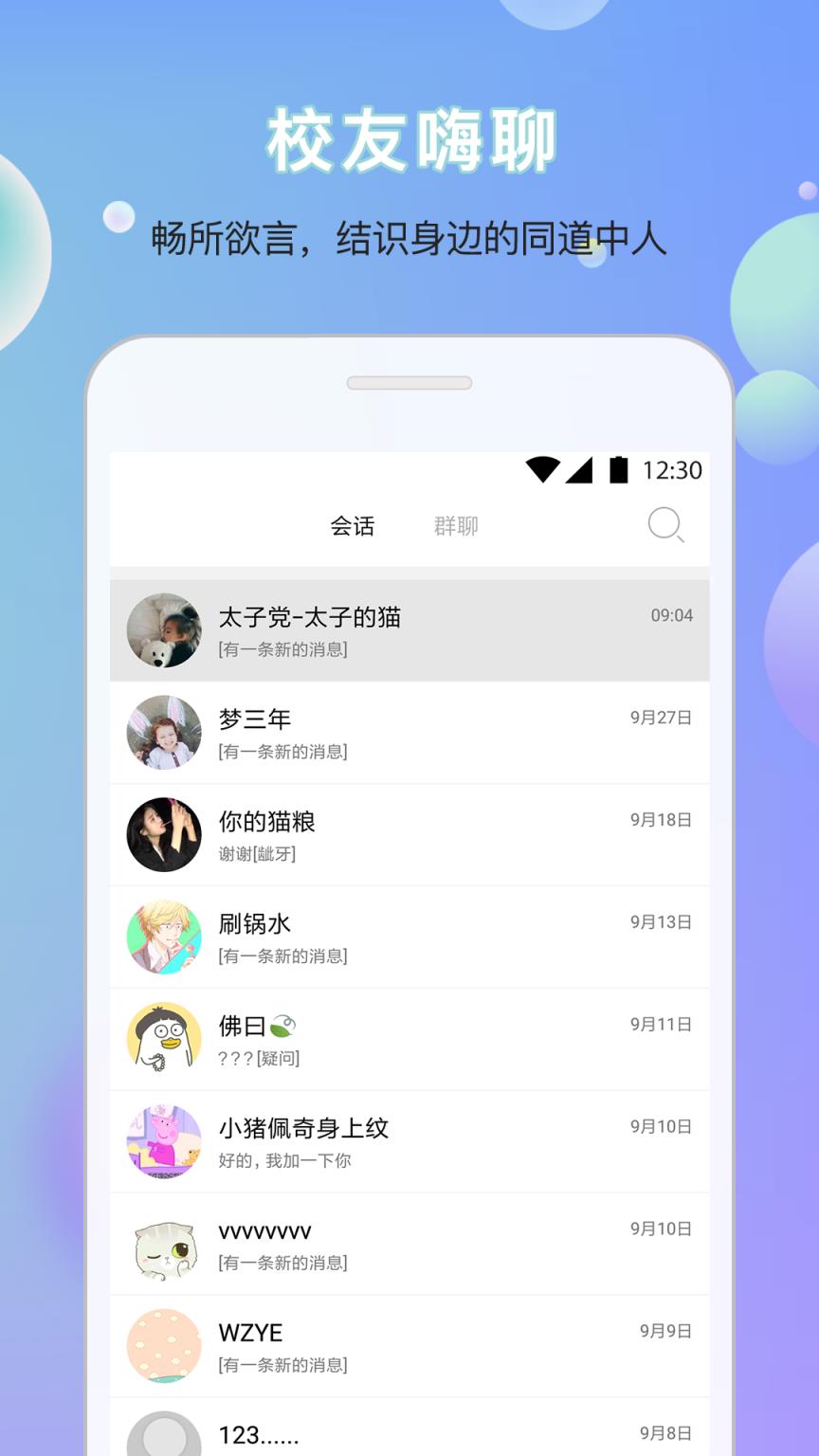 安理生活通app