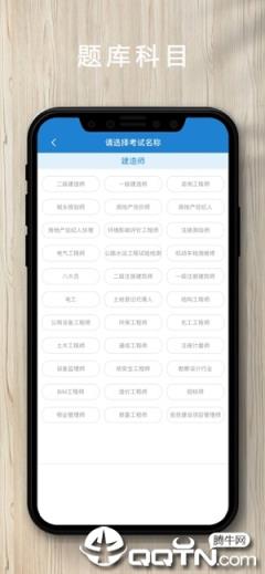 欣师网校app