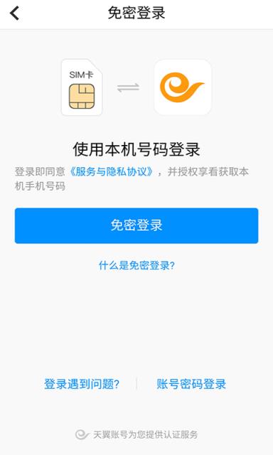 手机看店连锁版app手机