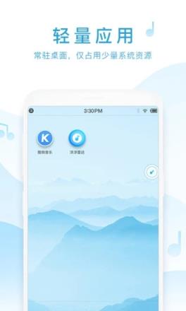 浮浮雷达清爽版