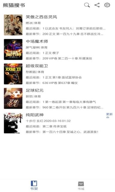 熊猫搜书