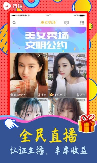 抖播短视频手机