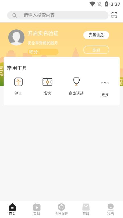 爱盛行app手机