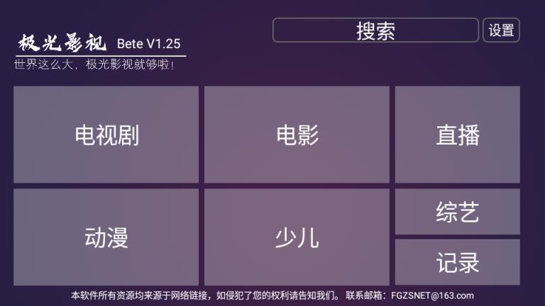 极光TV
